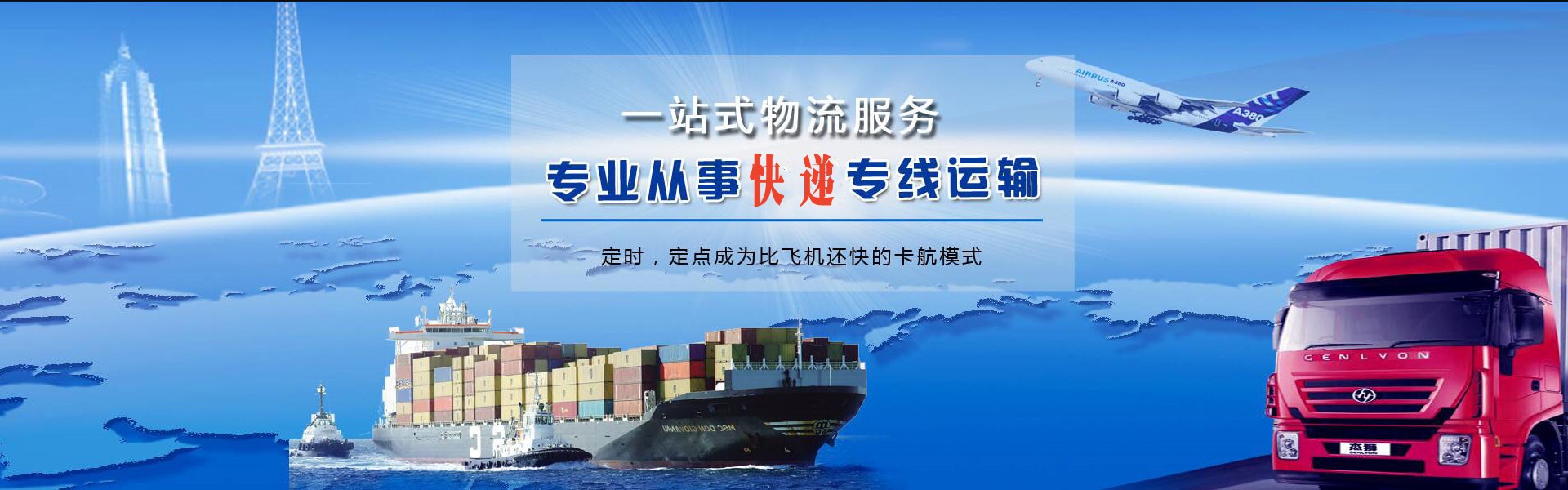 盈江到克罗地亚物流公司-盈江至克罗地亚物流专线-盈江空运到克罗地亚-优时通物流有限公司