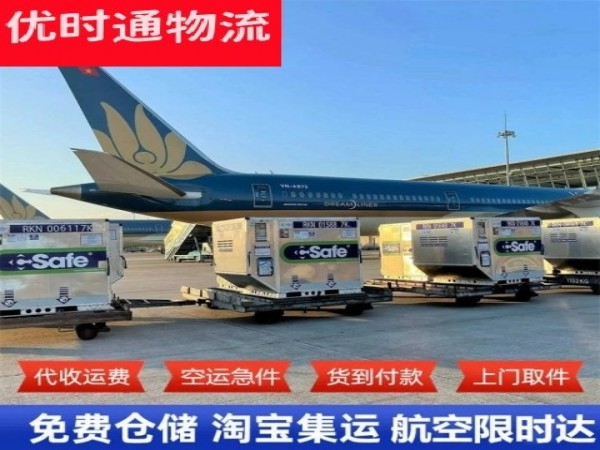 盈江到克罗地亚空运加急专线